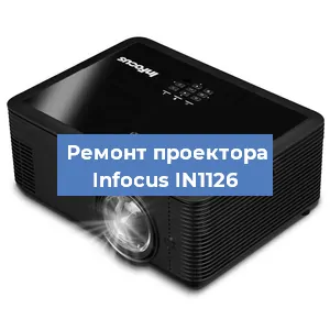 Замена системной платы на проекторе Infocus IN1126 в Воронеже